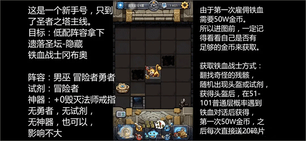不思议迷宫新手拿隐藏冈布奥攻略截图16