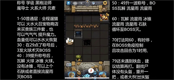 不思议迷宫新手拿隐藏冈布奥攻略截图17