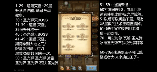 不思议迷宫新手拿隐藏冈布奥攻略截图19