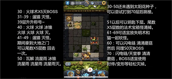 不思议迷宫新手拿隐藏冈布奥攻略截图21