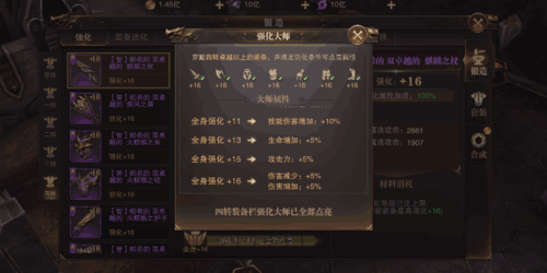 装备系统介绍截图2