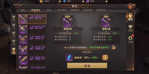 装备系统介绍截图5