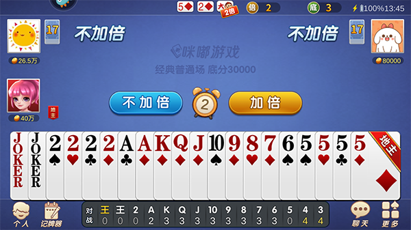 玩法攻略截图4