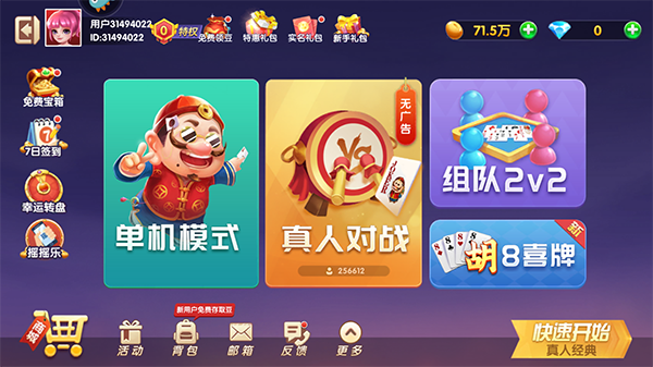 玩法攻略截图7