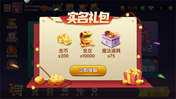 赚豆攻略截图3