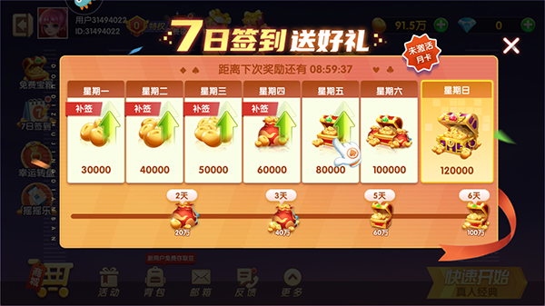 赚豆攻略截图5