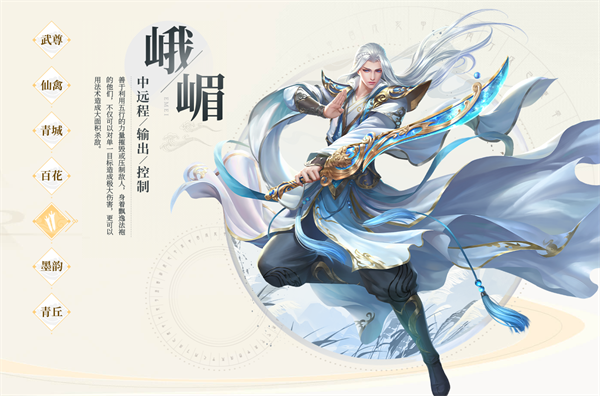 职业攻略3
