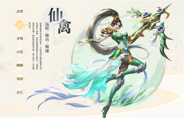 职业攻略5