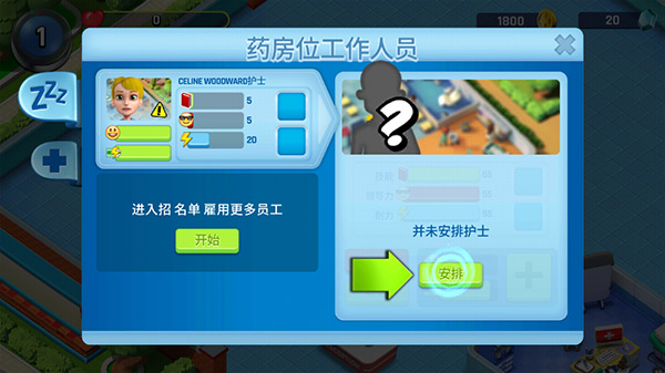 怎么玩截图4