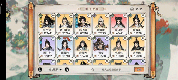 弟子招募攻略1