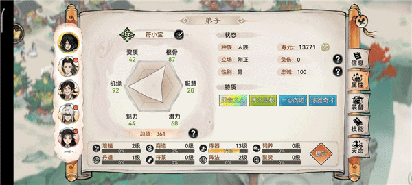 弟子招募攻略2