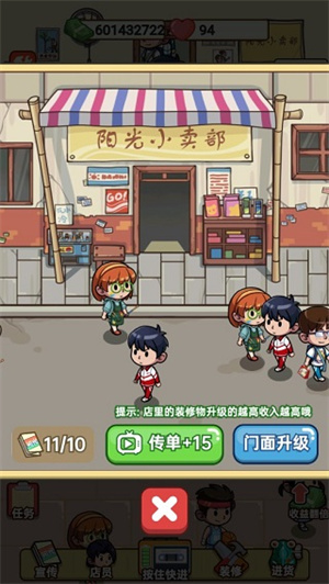 游戏攻略2