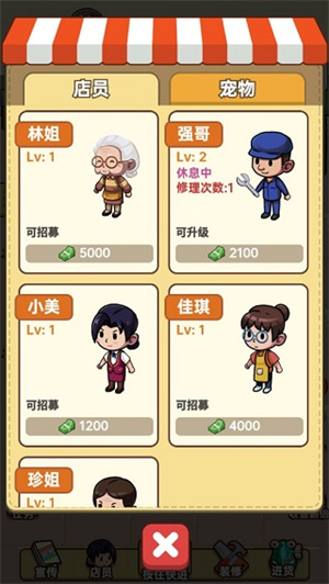 游戏攻略3