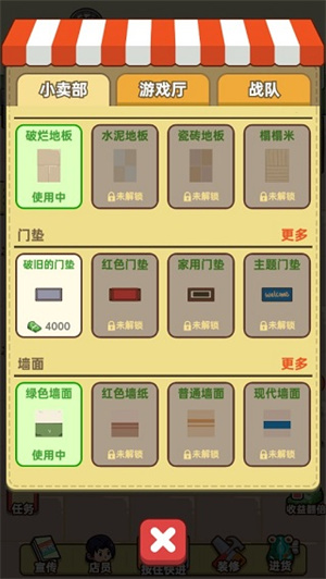 游戏攻略4