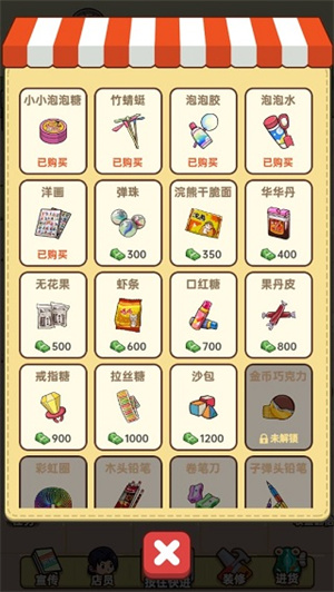 游戏攻略5