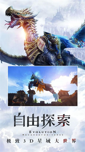 天衍录3D手游最新版截图