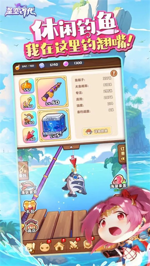 7K7K星空时代手游钓鱼系统玩法说明