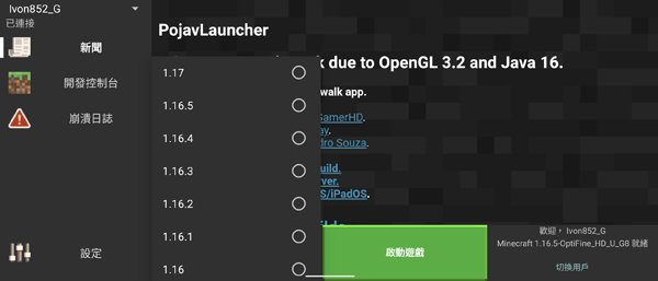 安装教程截图2