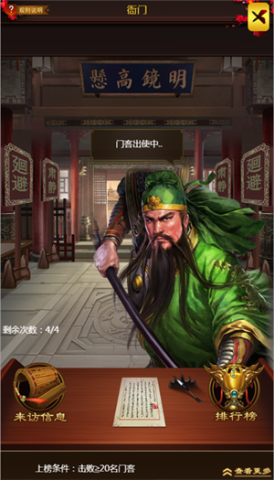 三国大作战4最新版本新手指南