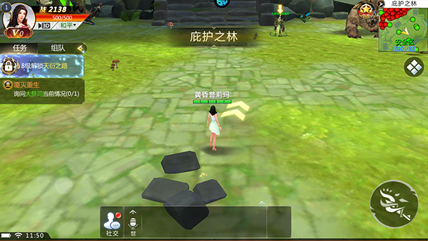 游戏攻略截图2