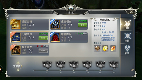 玩法介绍截图3