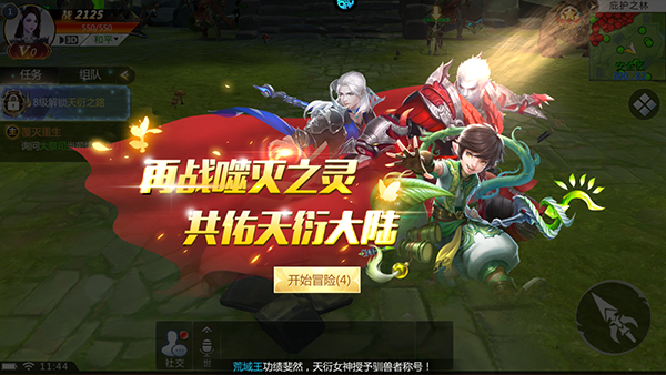 游戏攻略截图1