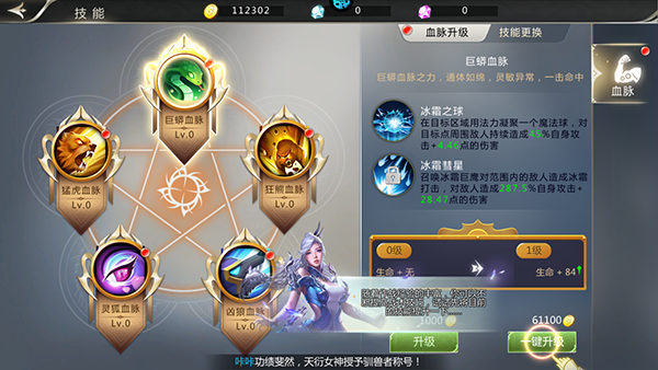 游戏攻略截图3