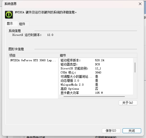 开启HDR教程截图1