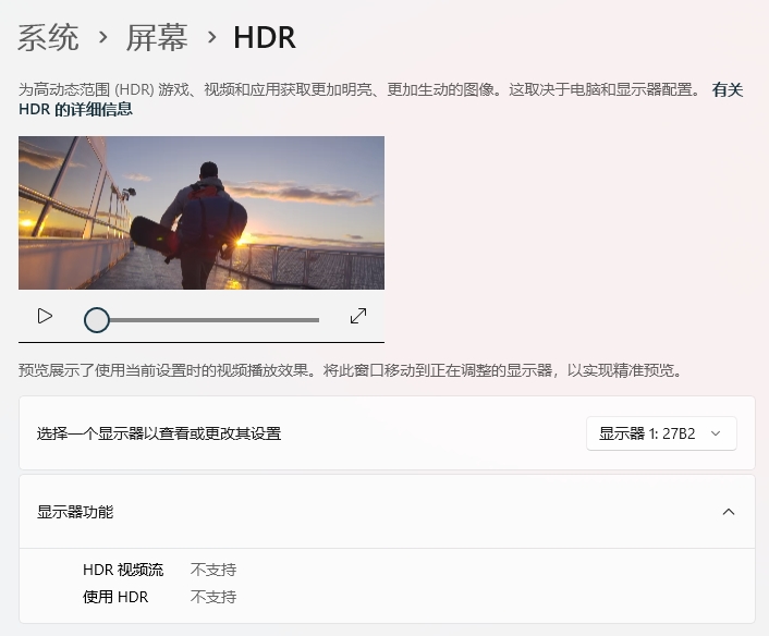 开启HDR教程截图2