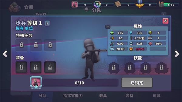 兵种使用心得截图1