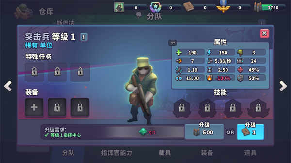 兵种使用心得截图2