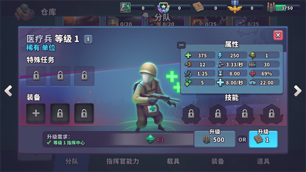 兵种使用心得截图4