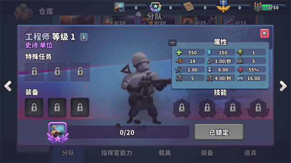 兵种使用心得截图5