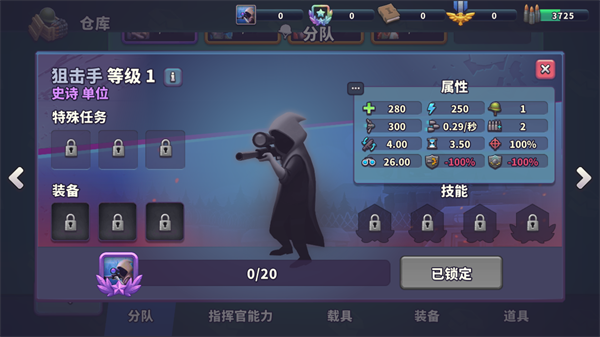 兵种使用心得截图8