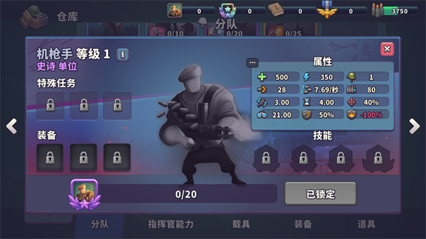 兵种使用心得截图9