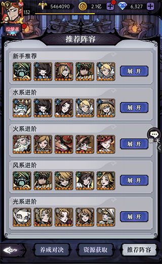 游戏攻略截图1