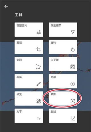 进行修图3