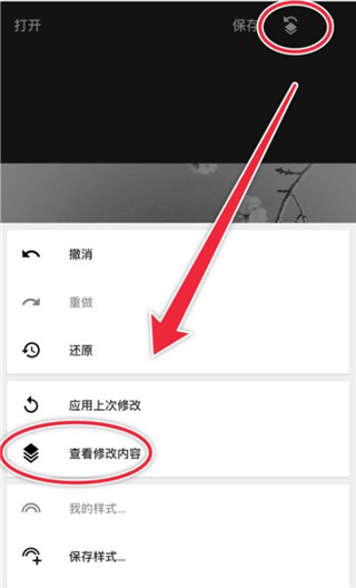 进行修图6