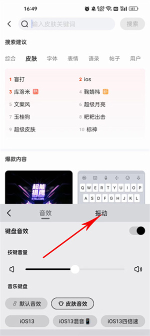 线性马达使用教程截图4