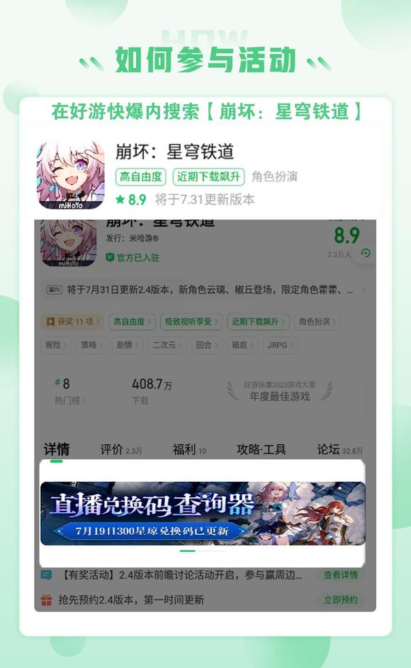 领取崩铁星琼