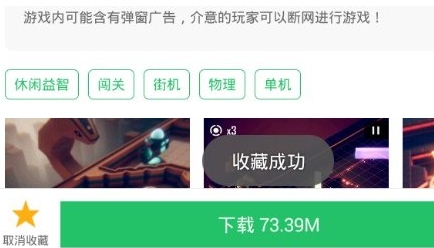 收藏游戏方法介绍