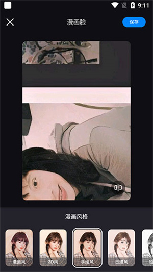 使用教程截图5