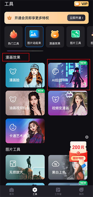 AI绘画使用教程截图2