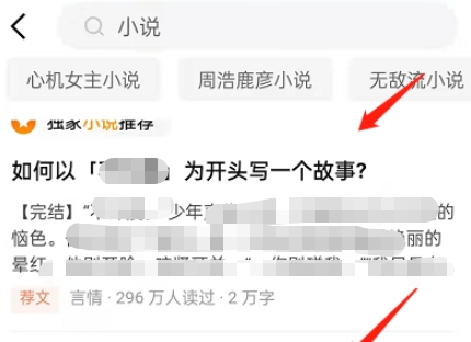 怎么看小说截图1