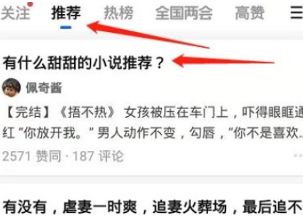 怎么看小说截图3