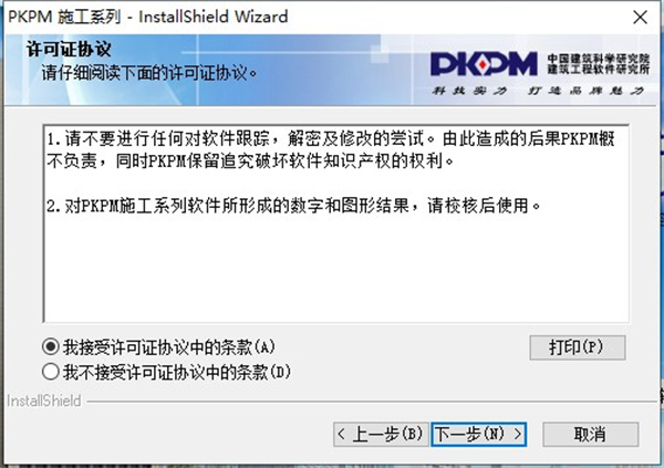 安装教程1