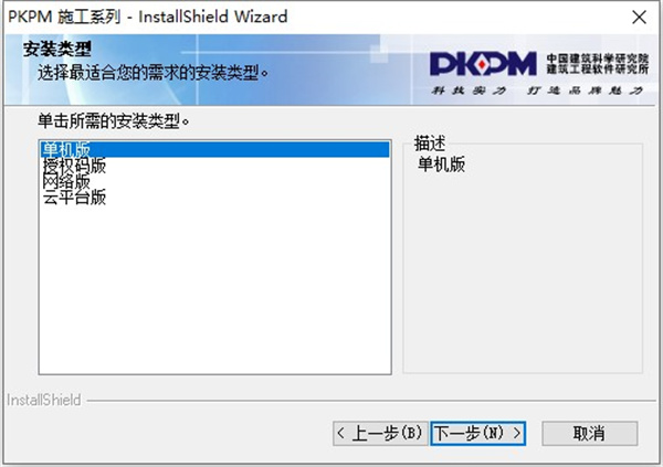 安装教程2