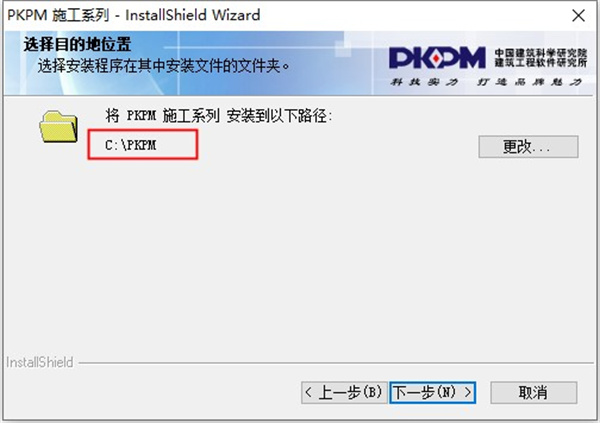 安装教程3