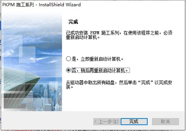 安装教程5