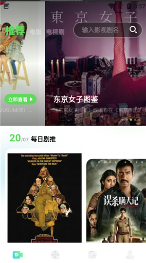使用教程截图2